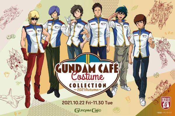 ガンダム ガルマ ザビ ハサウェイ達がgundam Cafe制服で大集合 再現食 も登場するイベント開催 21年10月23日 エキサイトニュース