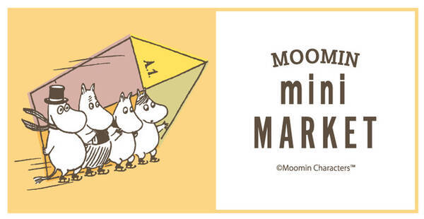 ムーミンミニマーケット オトナ可愛いグッズが集合 小田急百貨店新宿店で開催 21年10月24日 エキサイトニュース ムーミンミニマーケット オトナ可愛いグッズが集合 小田急百貨店新宿店で開催 21年10月24日 エキサイトニュース