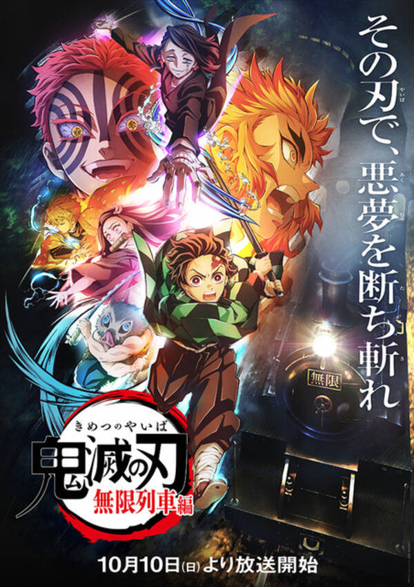 21年秋アニメ いま 一番推せる作品は 3位 鬼滅の刃 2位 シキザクラ トップは原作ファンからも熱い支持 21年10月26日 エキサイトニュース