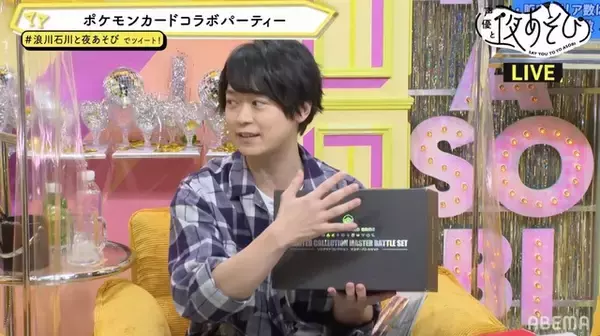 「土岐隼一は“ツッコミ上手”!? 仲良し・石川界人と息ぴったりなトーク♪「声優と夜あそび 木」」の画像