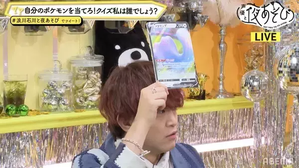 「土岐隼一は“ツッコミ上手”!? 仲良し・石川界人と息ぴったりなトーク♪「声優と夜あそび 木」」の画像