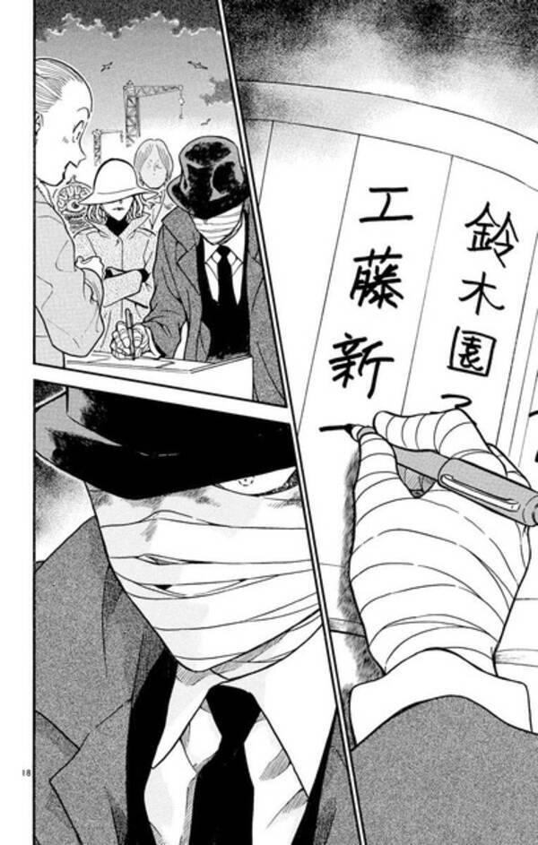 名探偵コナン ドラキュラやゾンビが登場 ハロウィンエピが公式アプリで配信 21年10月26日 エキサイトニュース 名探偵コナン ドラキュラやゾンビが登場 ハロウィンエピが公式アプリで配信 21年10月26日 エキサイトニュース