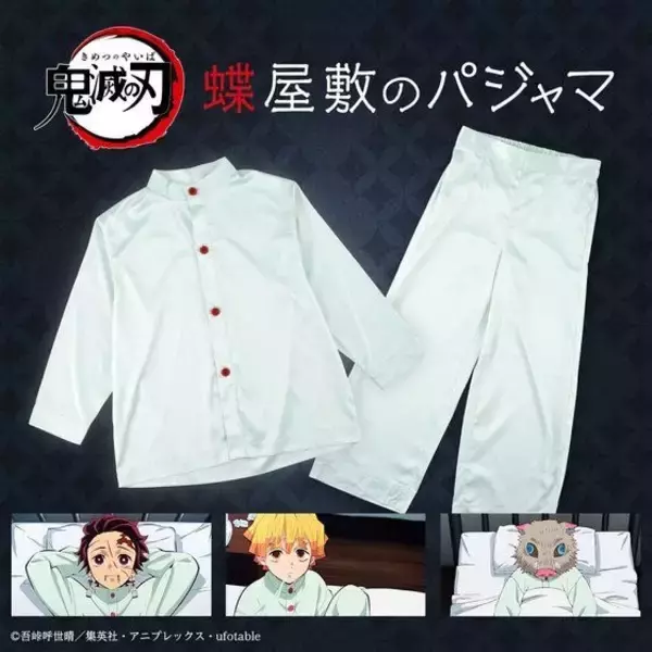 「「鬼滅の刃」炭治郎、煉獄さんとおそろコーデ！おうちで楽しめるアパレルアイテムをご紹介」の画像