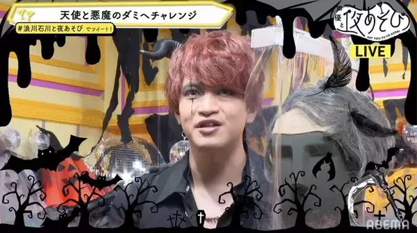 「浪川大輔が堕天使に!?「ナミエルしんどいww」 石川界人と“天使vs悪魔”でディベート対決した「声優と夜あそび 木」」の画像