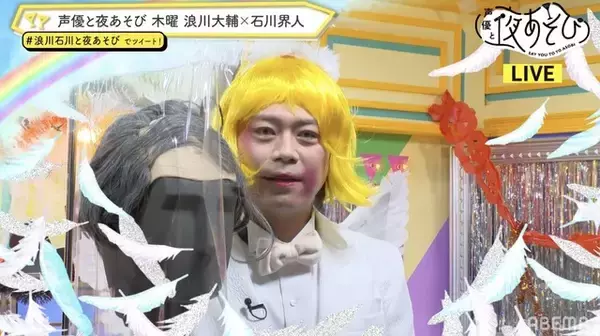 「浪川大輔が堕天使に!?「ナミエルしんどいww」 石川界人と“天使vs悪魔”でディベート対決した「声優と夜あそび 木」」の画像