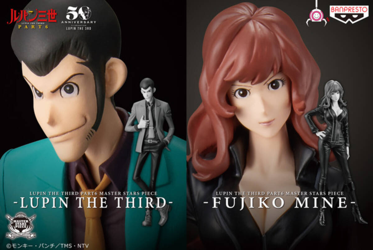 ルパン三世 PART6」プライズ初登場！ルパン＆不二子がアミューズメント 