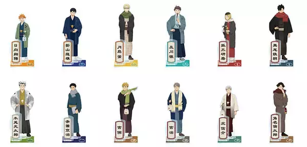 「「ハイキュー!!」日向＆及川＆木兎＆宮兄弟ら12キャラが和服でおでかけ♪ アニメイトでフェア開催＆新グッズ発売」の画像