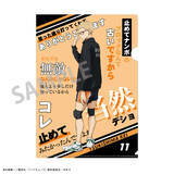 「「ハイキュー!!」日向、影山たちの名台詞や名場面を手元に！トレーディングクリアファイルがBOXで登場」の画像5