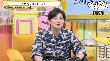 内田真礼、下野紘に「おいちゃんなの？」とイジり♪ 「声優と夜あそび 火」