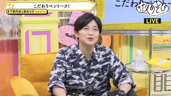 内田真礼、下野紘に「おいちゃんなの？」とイジり♪ 「声優と夜あそび 火」