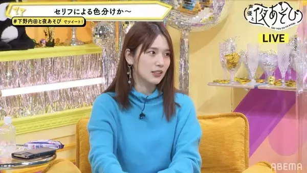 「内田真礼、下野紘に「おいちゃんなの？」とイジり♪ 「声優と夜あそび 火」」の画像