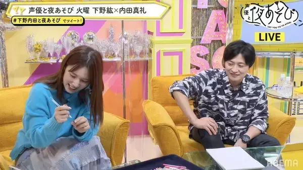 「内田真礼、下野紘に「おいちゃんなの？」とイジり♪ 「声優と夜あそび 火」」の画像
