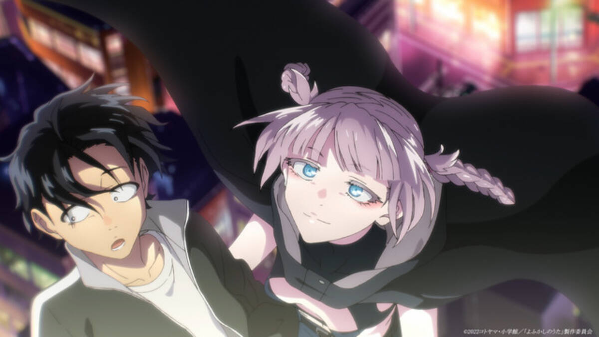 コトヤマ よふかしのうた ノイタミナで22年7月アニメ化 佐藤元 雨宮天が出演 Creepy Nutsが主題歌 21年11月11日 エキサイトニュース