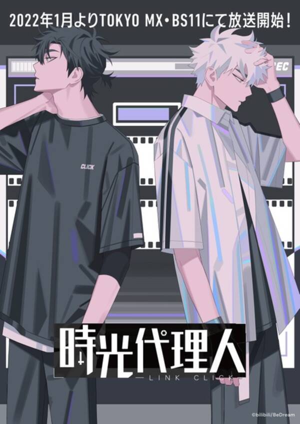 豊永利行 櫻井孝宏 古賀葵が出演決定 中国発アニメ 時光代理人 22年1月よりtv放送 21年11月12日 エキサイトニュース
