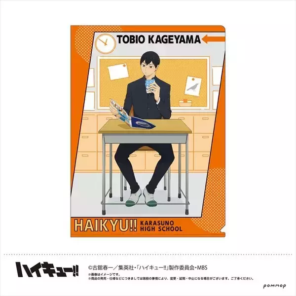 「「ハイキュー!!」日向翔陽、宮侑＆宮治らのコート外での様子は――“教室での姿”描いたグッズ登場」の画像