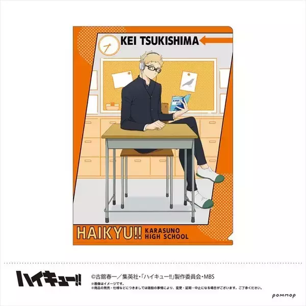 「「ハイキュー!!」日向翔陽、宮侑＆宮治らのコート外での様子は――“教室での姿”描いたグッズ登場」の画像