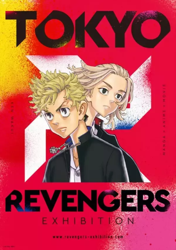 「東京卍リベンジャーズ」“原作コミック×TVアニメ×実写映画”のハイブリッド原画展が開催決定