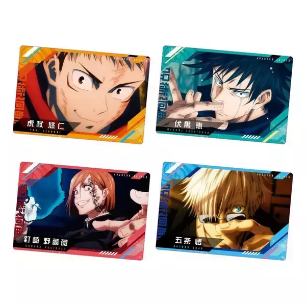 「呪術廻戦」迫力のイラストをコレクション♪カード付きウエハース＆収納ファイルが登場