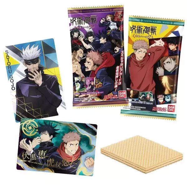 「「呪術廻戦」迫力のイラストをコレクション♪カード付きウエハース＆収納ファイルが登場」の画像