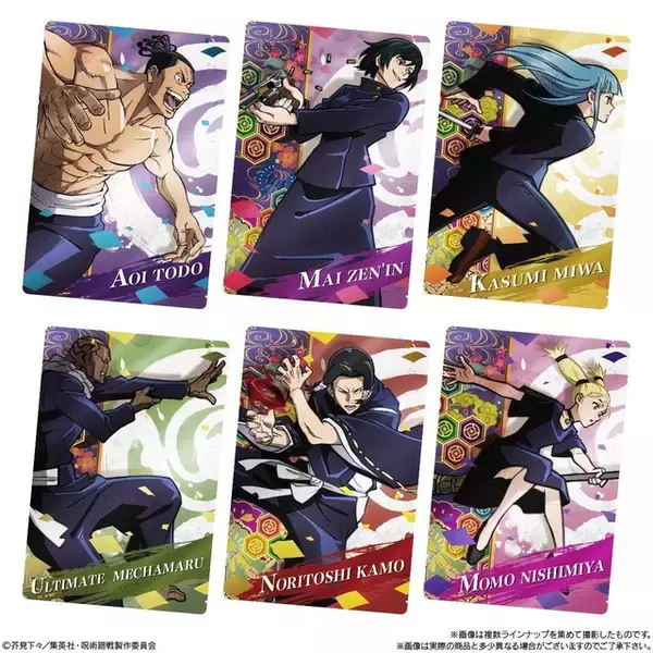 「「呪術廻戦」迫力のイラストをコレクション♪カード付きウエハース＆収納ファイルが登場」の画像