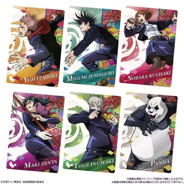 「「呪術廻戦」迫力のイラストをコレクション♪カード付きウエハース＆収納ファイルが登場」の画像