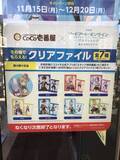 「「劇場版SAO×ココイチ」キリトやアスナのおすすめメニューにリンクスタート！ コラボ初日に行ってみた」の画像4