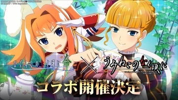 スマホゲーム「ひぐらし 命」同じ竜騎士07原作の「うみねこのなく頃に」とコラボ！告知PVが公開