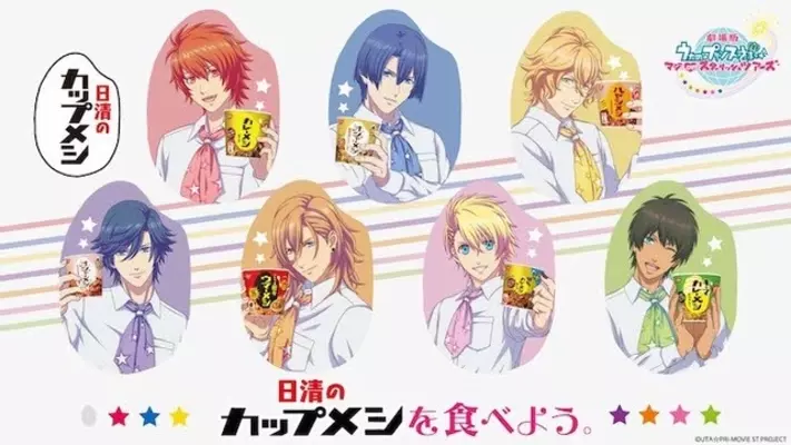 うたプリ パスケース 手帳型スマホケースが新登場 王子様のような衣装のst Rishとカルナイに注目 年10月10日 エキサイトニュース