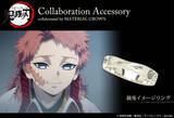 「「鬼滅の刃」錆兎、カナヲ、無惨、累、猗窩座らをイメージしたアクセサリー登場！ 「MATERIALCROWN」コラボ第3弾」の画像4