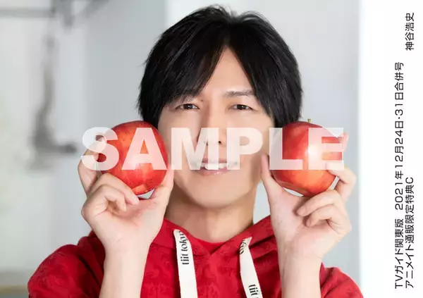 「神谷浩史、歯磨きやベッドにごろん…編み物姿も披露♪「TVガイド」大特集！特典生写真は12種類」の画像