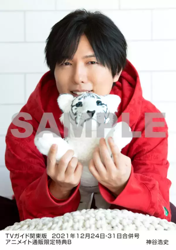 「神谷浩史、歯磨きやベッドにごろん…編み物姿も披露♪「TVガイド」大特集！特典生写真は12種類」の画像