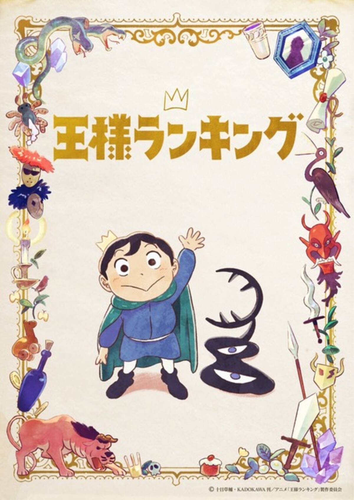 王様”キャラといえば？ 3位「Fate」ギルガメッシュ、2位「王様 