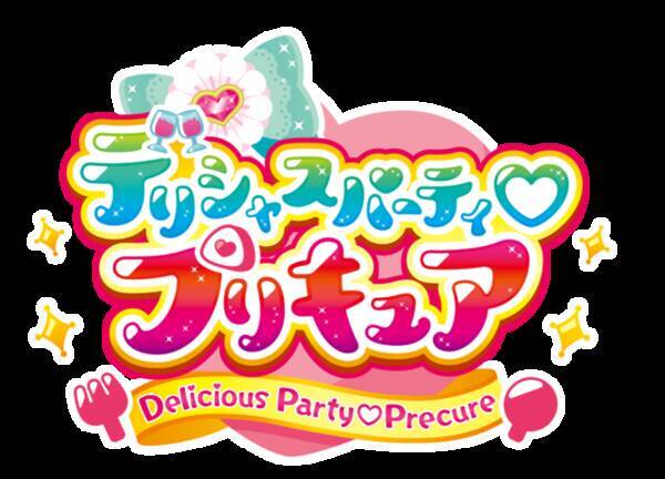 プリキュア 第19弾タイトルが デリシャスパーティ プリキュア に決定 デパプリ 21年11月26日 エキサイトニュース