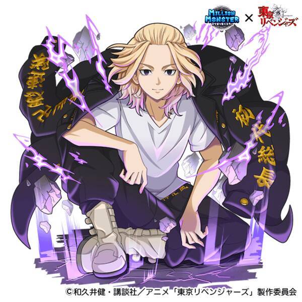 東リベ コラボ に日和ってる奴いる いねえよなぁ マイキー達がスマホrpg ミリオンモンスター に参戦 21年11月26日 エキサイトニュース