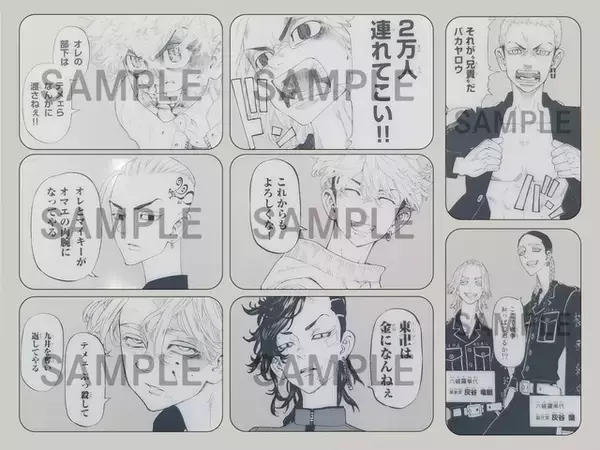 「東リベ」とスペシャルコラボ♪「別フレ」が発売前重版！ 名シーンのクリアカードセットが付録