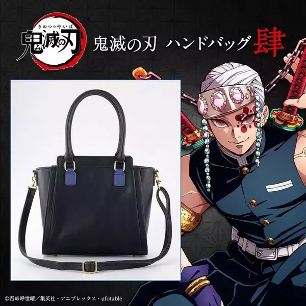 「「鬼滅の刃」宇髄天元フィーチャーの財布＆ハンドバッグが登場♪ 差し色映えるブラックで普段使いも◎」の画像