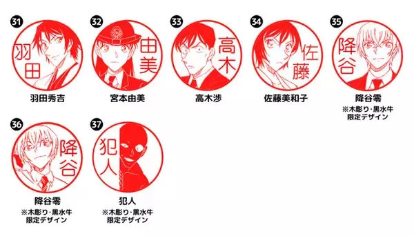 「「名探偵コナン」推しにだったら“銀行印”も任せられる!? 金融機関にも使えるキャラクターはんこ第2弾登場♪」の画像
