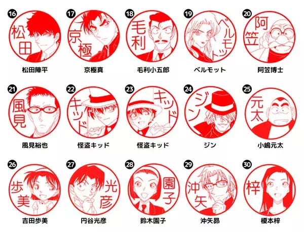 「「名探偵コナン」推しにだったら“銀行印”も任せられる!? 金融機関にも使えるキャラクターはんこ第2弾登場♪」の画像