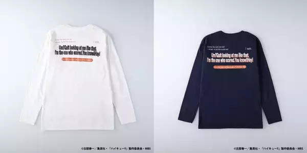 「「ハイキュー!!×ライトオン」休日の私服姿のキャラが登場♪ パーカーなど販売のコラボイベント開催」の画像