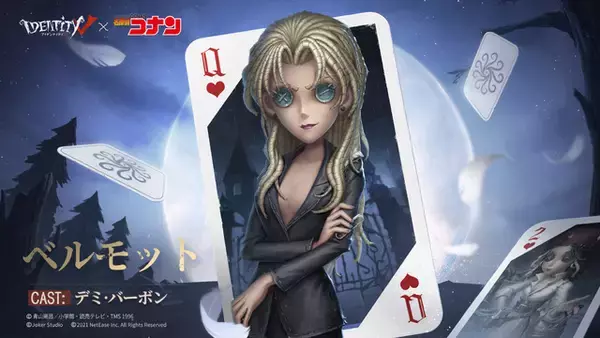 「「名探偵コナン」、安室透、赤井秀一、ベルモット、怪盗キッドらが参戦!?　モバイルゲーム「Identity V」コラボ第2弾」の画像