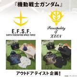 「「機動戦士ガンダム」連邦とジオン、どちらを選ぶ？普段着にも最適なアウトドアアパレルが登場」の画像4