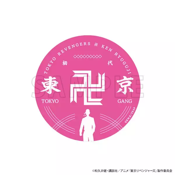 「「東京リベンジャーズ」豆皿、湯呑、手ぬぐい、巾着、グラスジュエリー…5種類の新グッズ登場」の画像