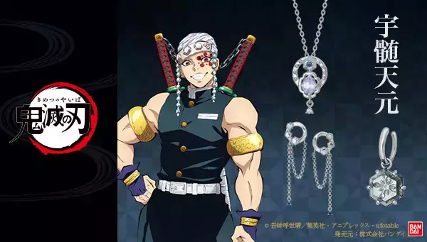 「鬼滅の刃」宇髄天元をイメージしたジュエリー3種が登場！ 大人っぽく華やかなデザイン♪