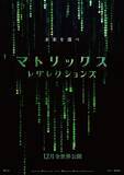 「「マトリックス」本編映像が初公開！ 押井守、伊藤智彦、前田真宏らアニメ監督もコメント「原点に回帰したな」」の画像3