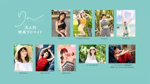 「「ウマ娘」マルゼンスキー役・Lynn、初の写真集「りん」を発売！ 沖縄ロケのグラビア満載♪」の画像