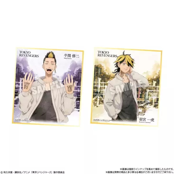「「東リベ」マイキー、千冬、場地たちを描き起こしイラストで♪ 色紙ARTがBOXで登場」の画像