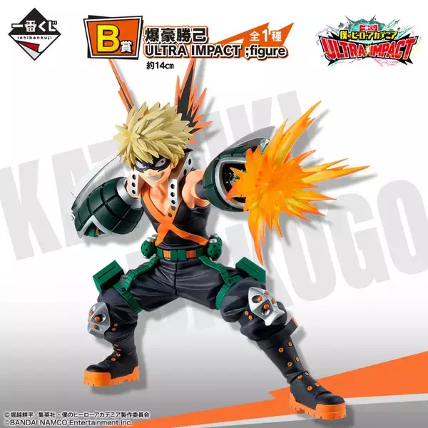 「「ヒロアカ」デク、描き下ろしイラストをフィギュア化！ アプリゲーム“ULTRA IMPACT”コラボ一番くじ登場」の画像