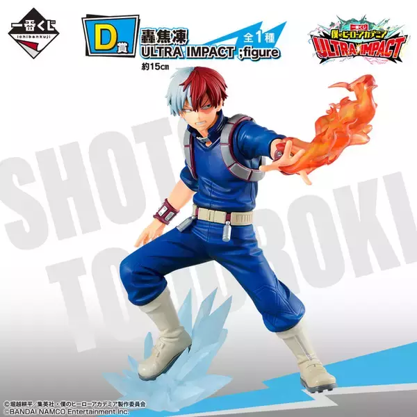 「「ヒロアカ」デク、描き下ろしイラストをフィギュア化！ アプリゲーム“ULTRA IMPACT”コラボ一番くじ登場」の画像