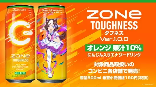 「「ウマ娘」“タフネス30”をイメージ！ エナジードリンク「ZONe」コラボでオリジナルフレーバー登場」の画像