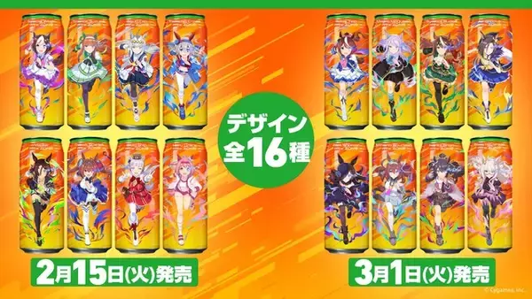 「「ウマ娘」“タフネス30”をイメージ！ エナジードリンク「ZONe」コラボでオリジナルフレーバー登場」の画像